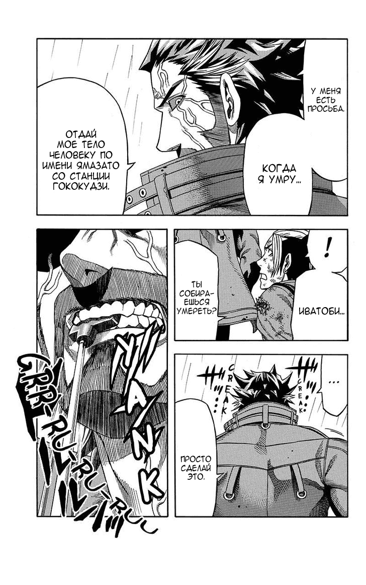 Манга Зеленые миры - Глава 52 Страница 10