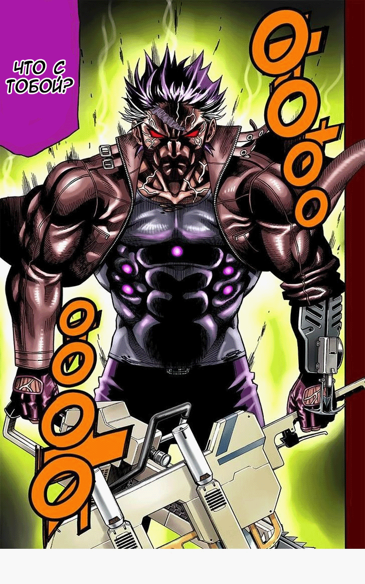 Манга Зеленые миры - Глава 52 Страница 8