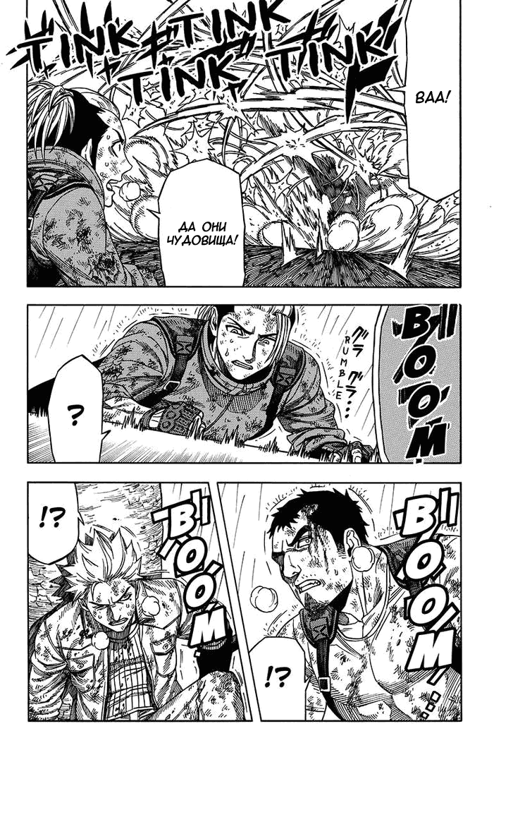 Манга Зеленые миры - Глава 52 Страница 12