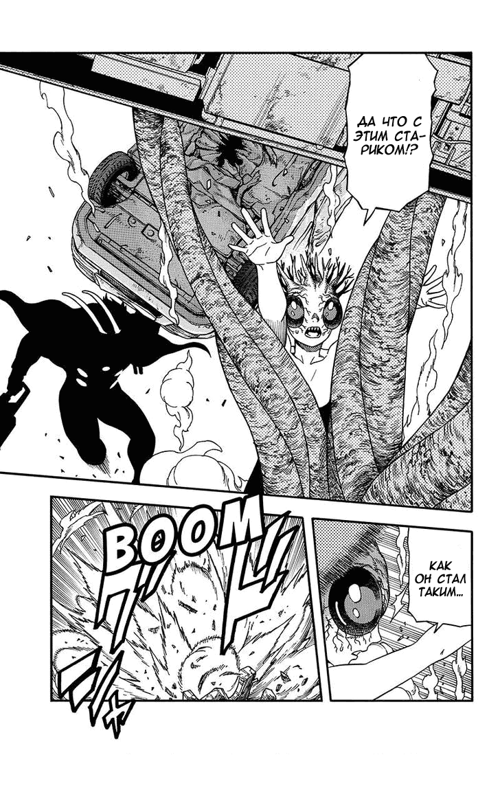 Манга Зеленые миры - Глава 52 Страница 6