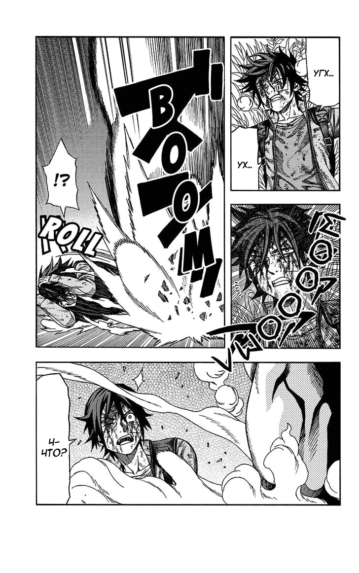 Манга Зеленые миры - Глава 52 Страница 13