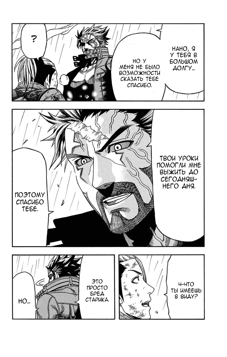 Манга Зеленые миры - Глава 52 Страница 9