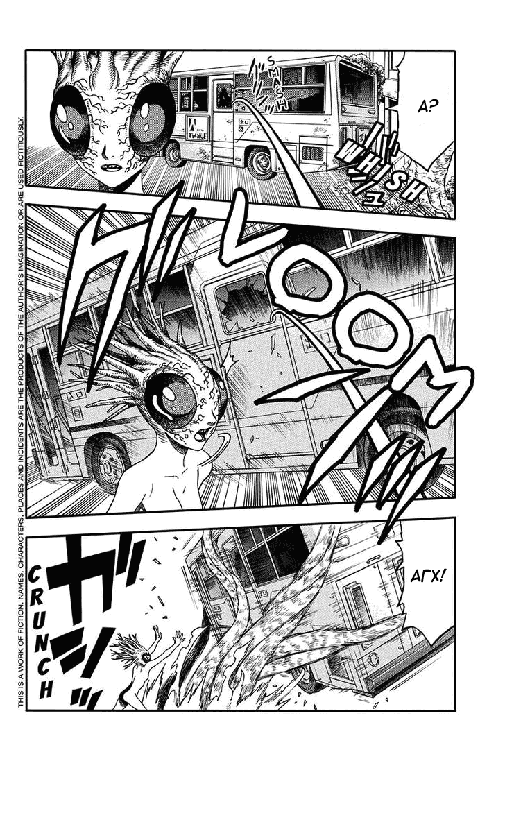 Манга Зеленые миры - Глава 52 Страница 5