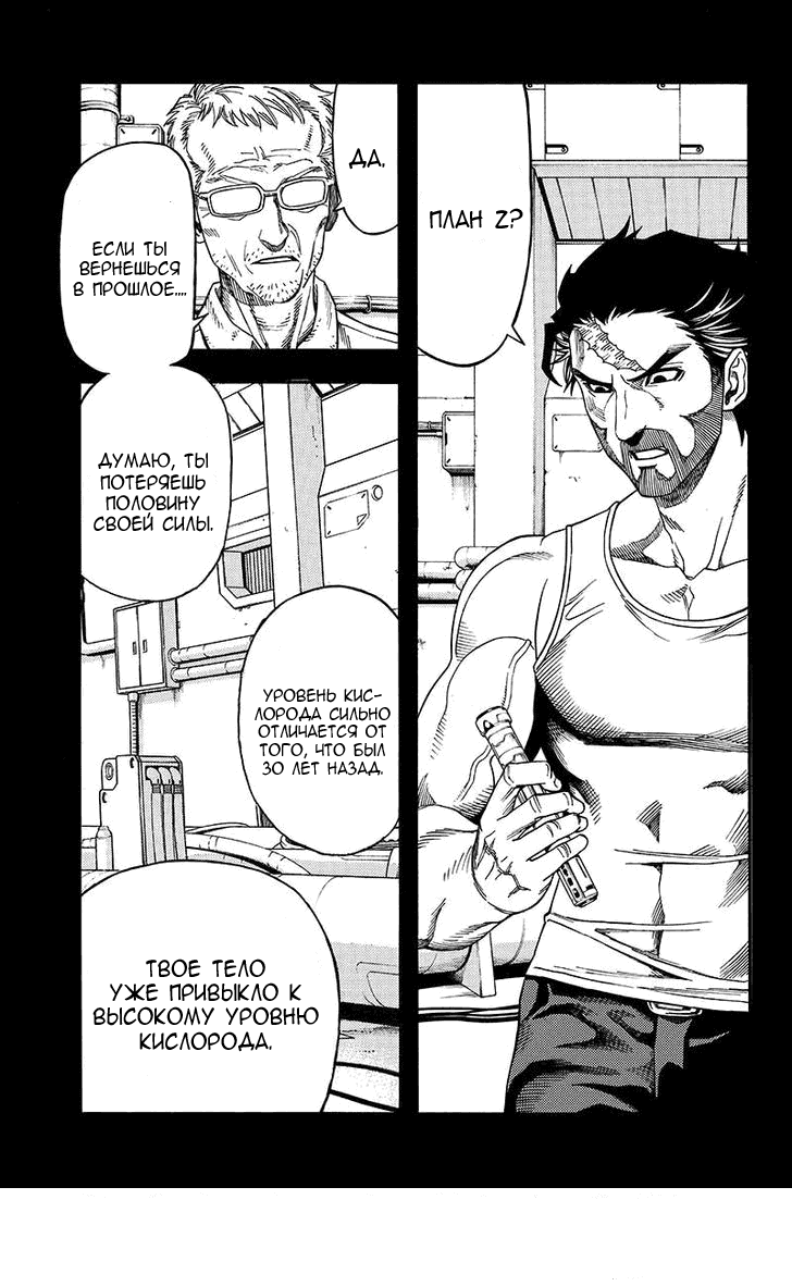 Манга Зеленые миры - Глава 52 Страница 1