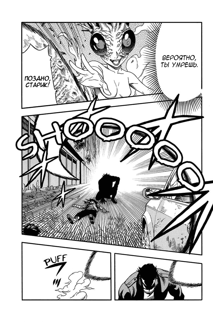 Манга Зеленые миры - Глава 52 Страница 3