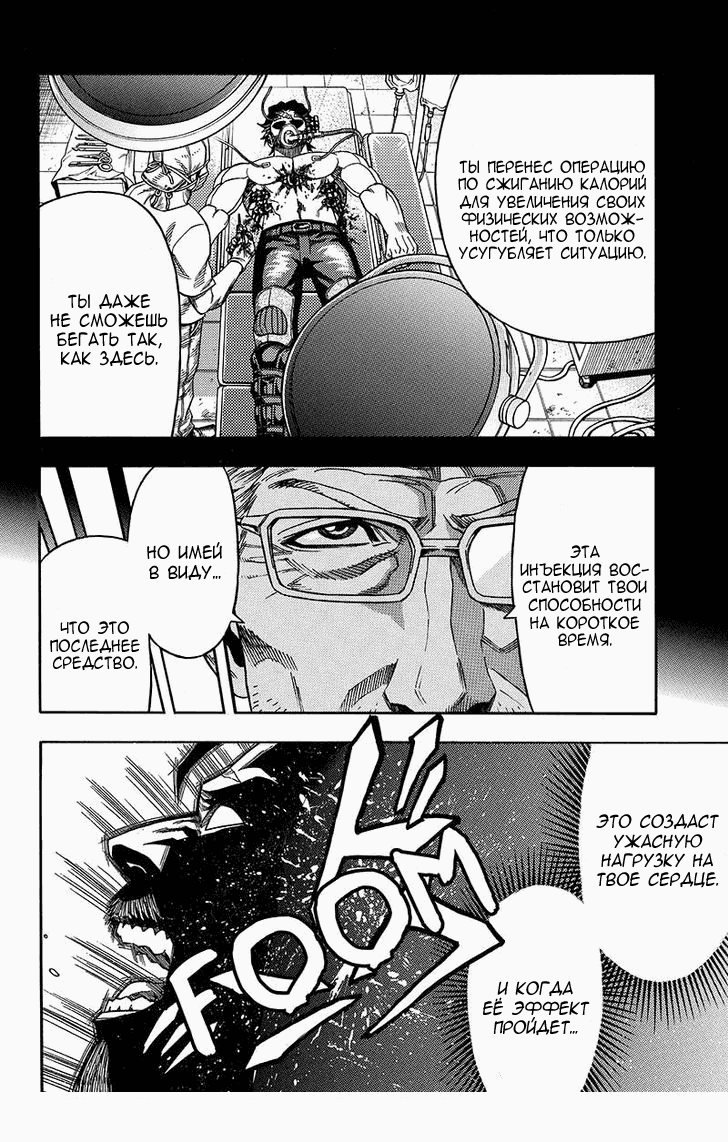 Манга Зеленые миры - Глава 52 Страница 2