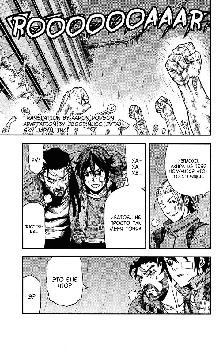 Манга Зеленые миры - Глава 51 Страница 2