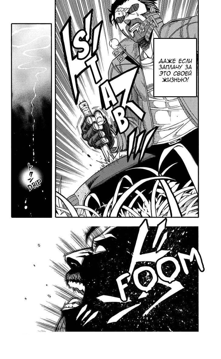 Манга Зеленые миры - Глава 51 Страница 15