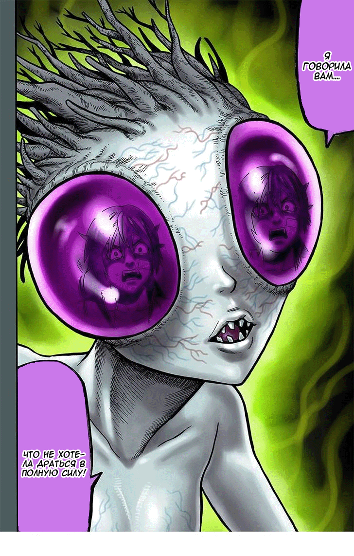 Манга Зеленые миры - Глава 51 Страница 7