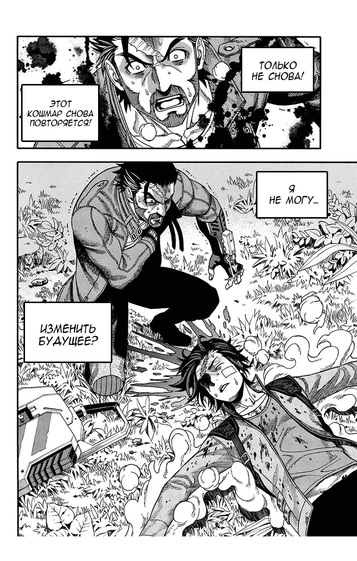 Манга Зеленые миры - Глава 51 Страница 13