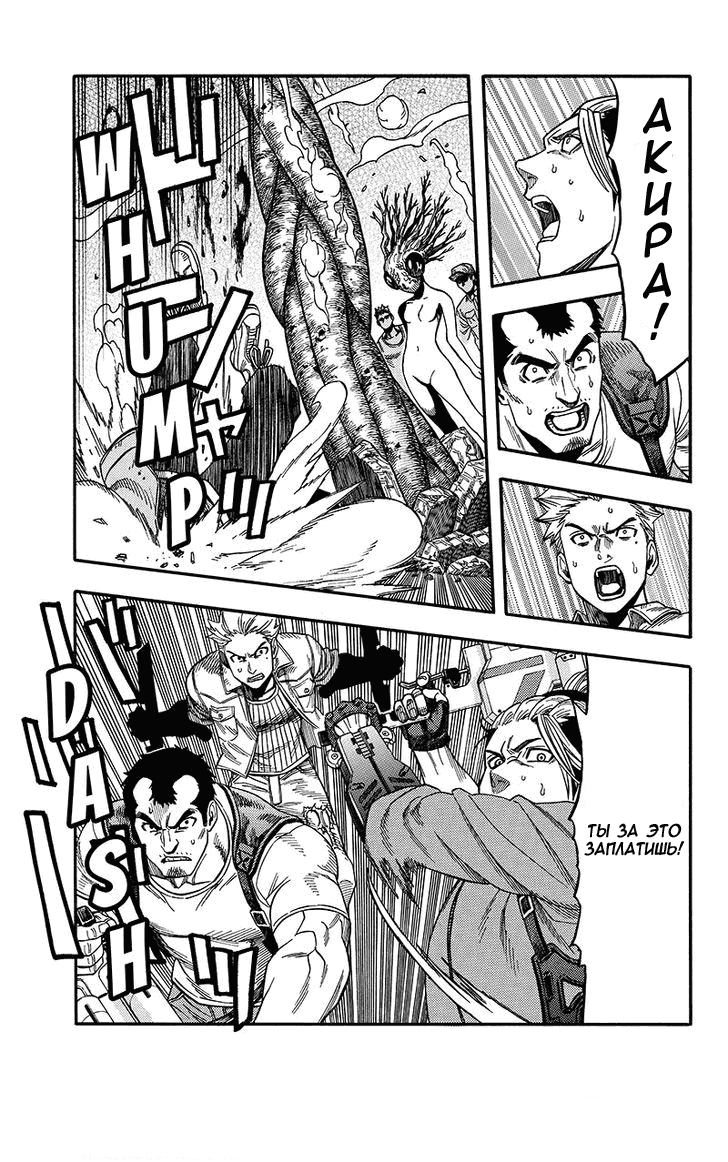 Манга Зеленые миры - Глава 51 Страница 10