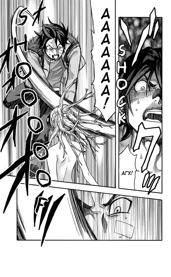 Манга Зеленые миры - Глава 51 Страница 8