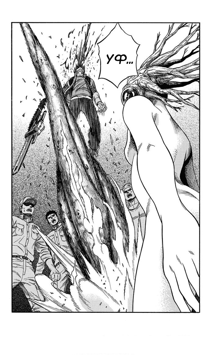 Манга Зеленые миры - Глава 51 Страница 9