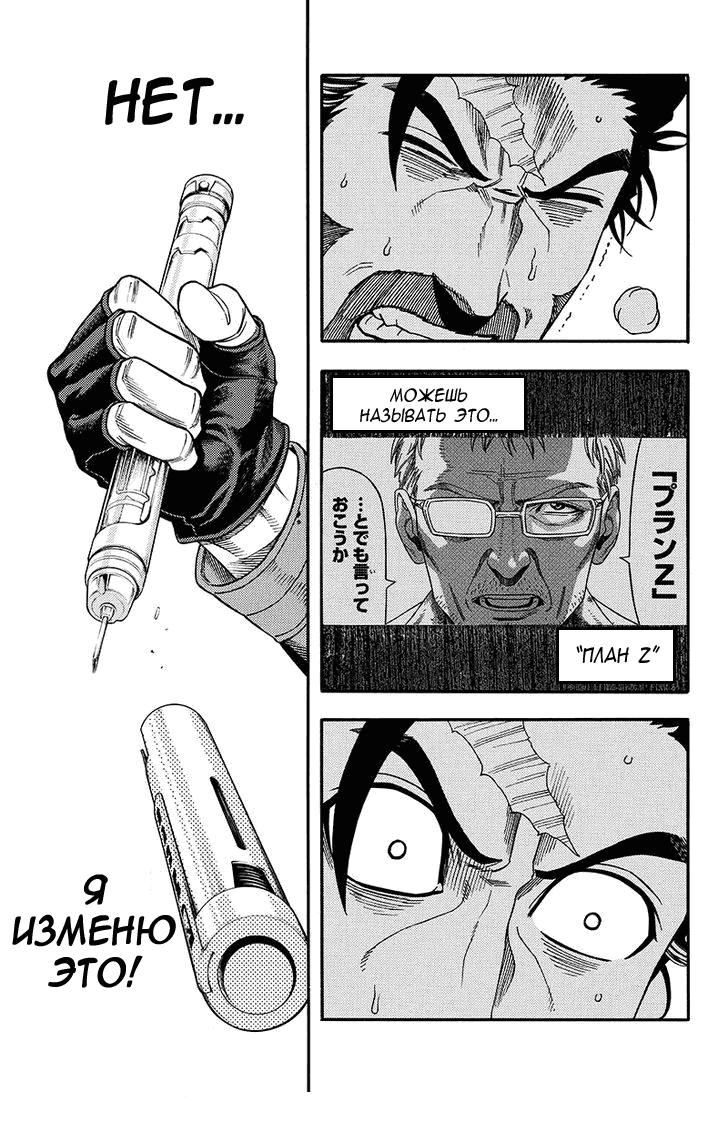Манга Зеленые миры - Глава 51 Страница 14