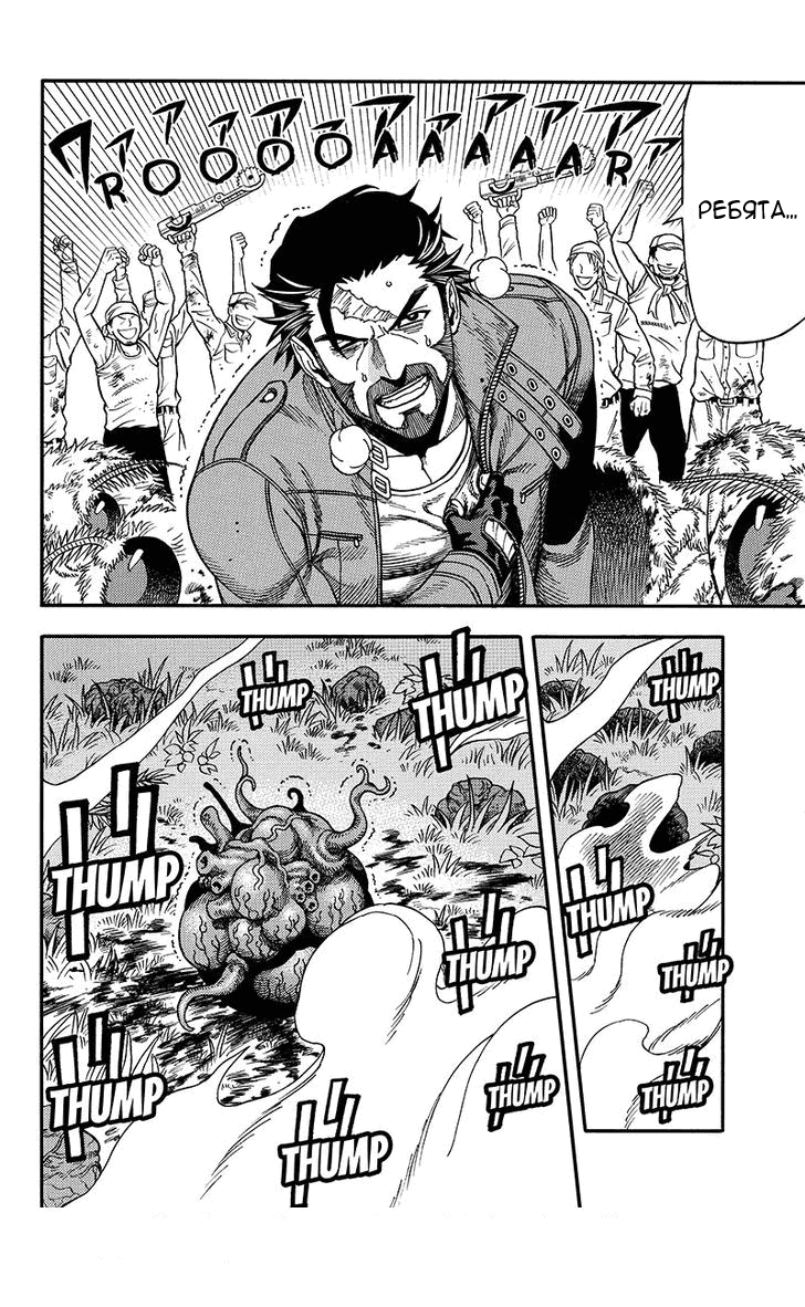 Манга Зеленые миры - Глава 50 Страница 14