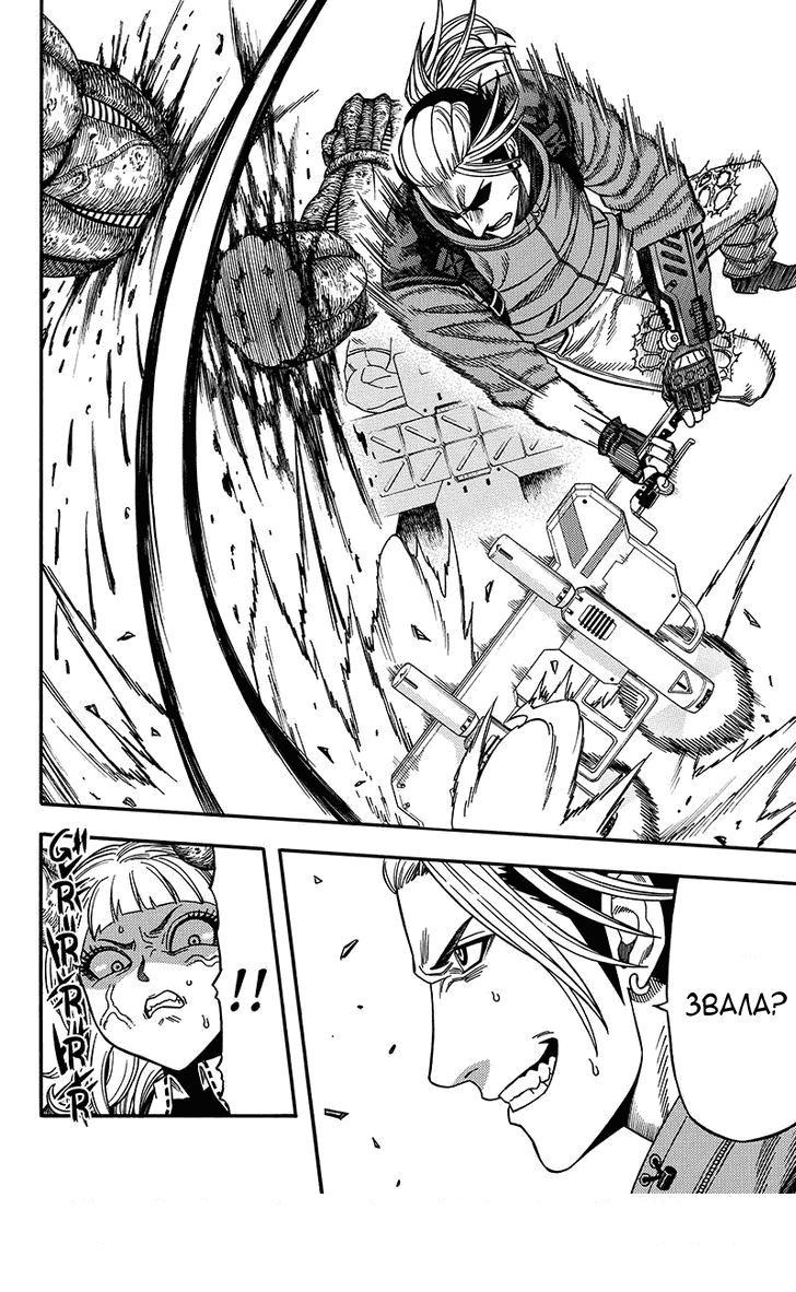 Манга Зеленые миры - Глава 50 Страница 6