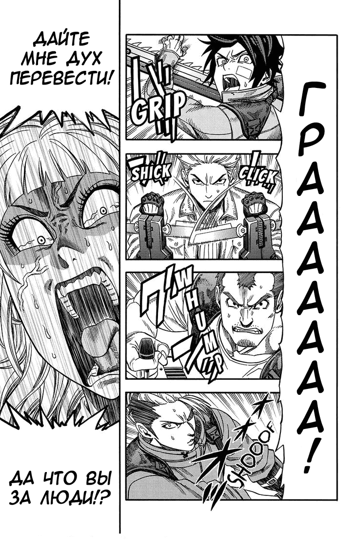 Манга Зеленые миры - Глава 50 Страница 7