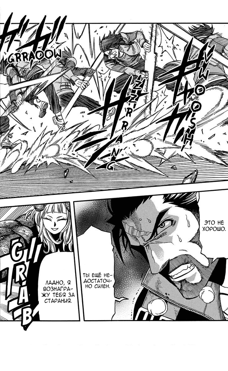 Манга Зеленые миры - Глава 50 Страница 2