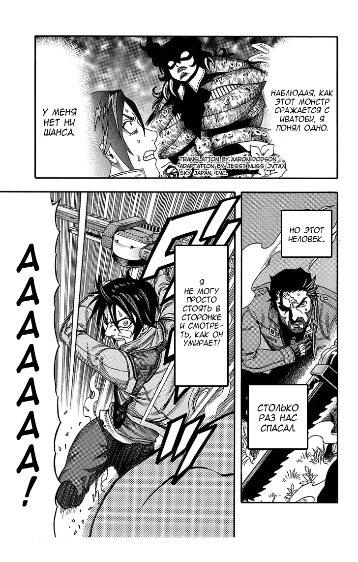 Манга Зеленые миры - Глава 50 Страница 1