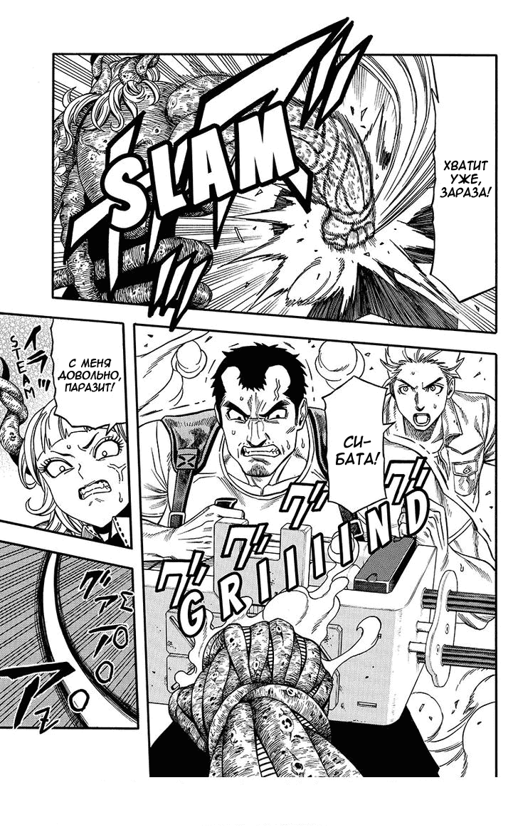 Манга Зеленые миры - Глава 50 Страница 5