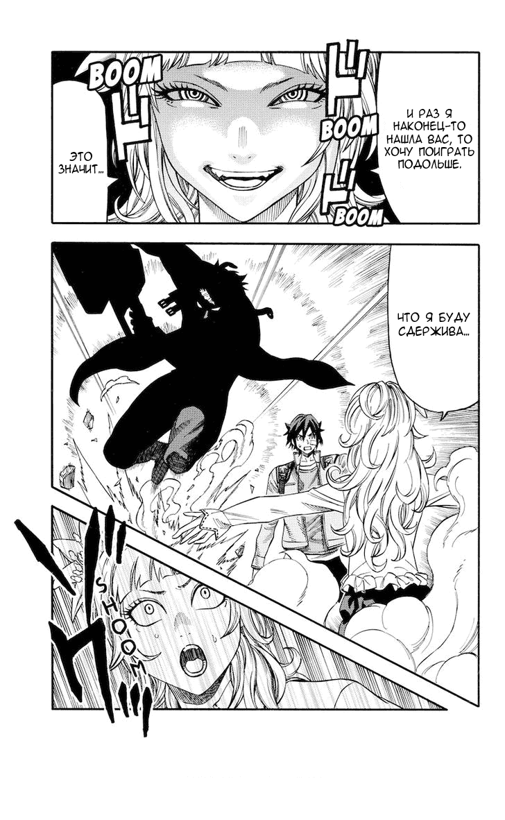 Манга Зеленые миры - Глава 49 Страница 6