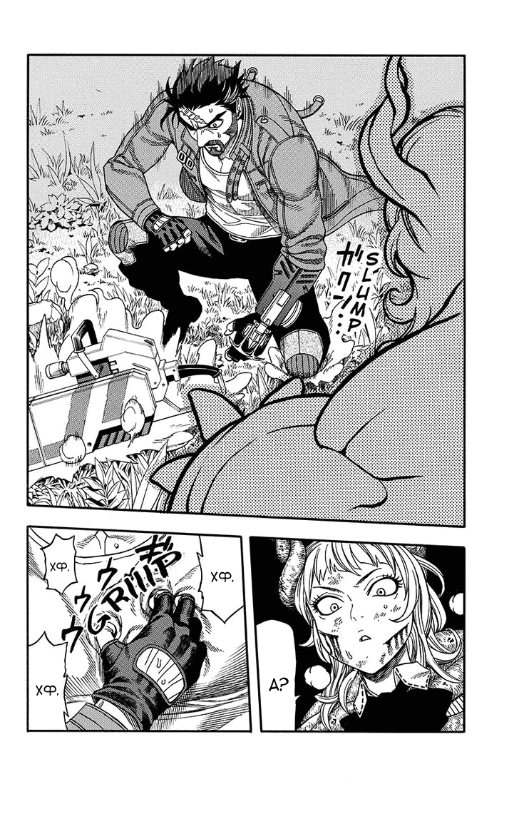 Манга Зеленые миры - Глава 49 Страница 13