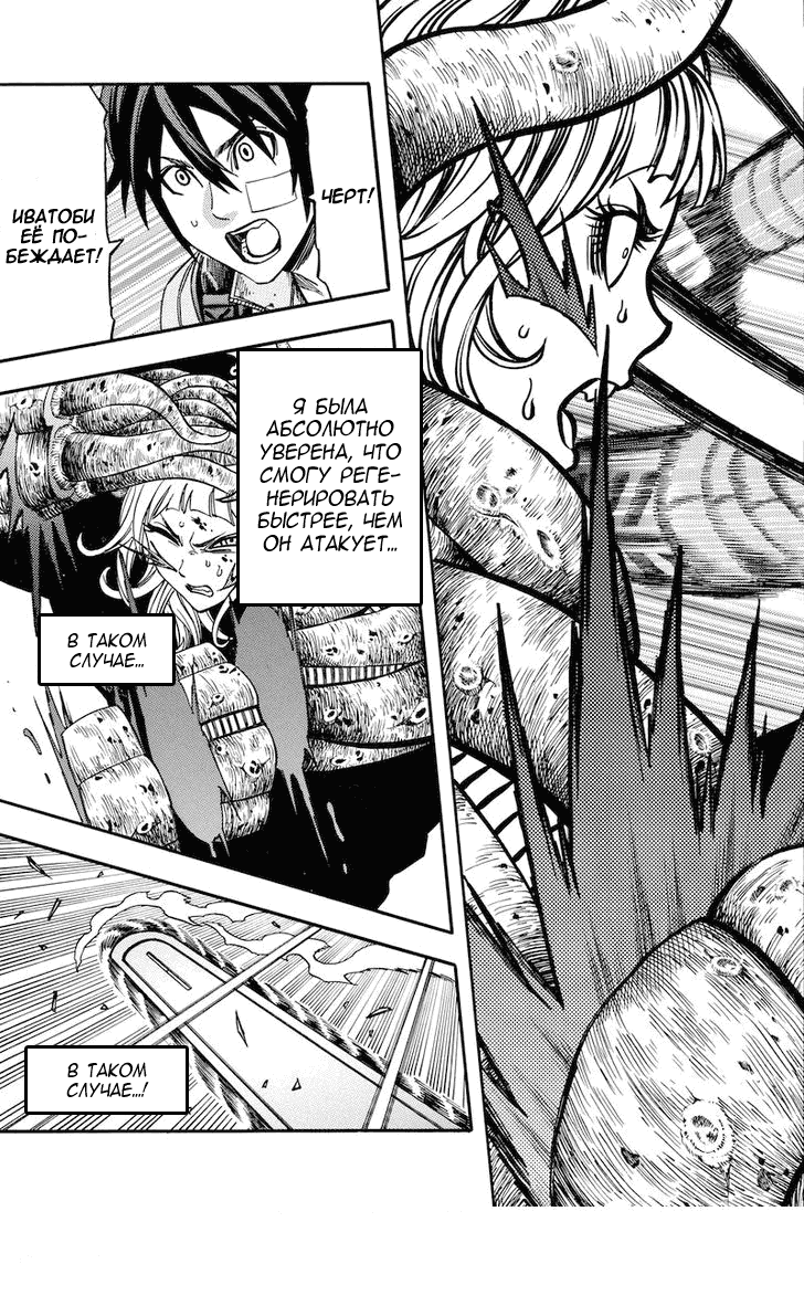 Манга Зеленые миры - Глава 49 Страница 12