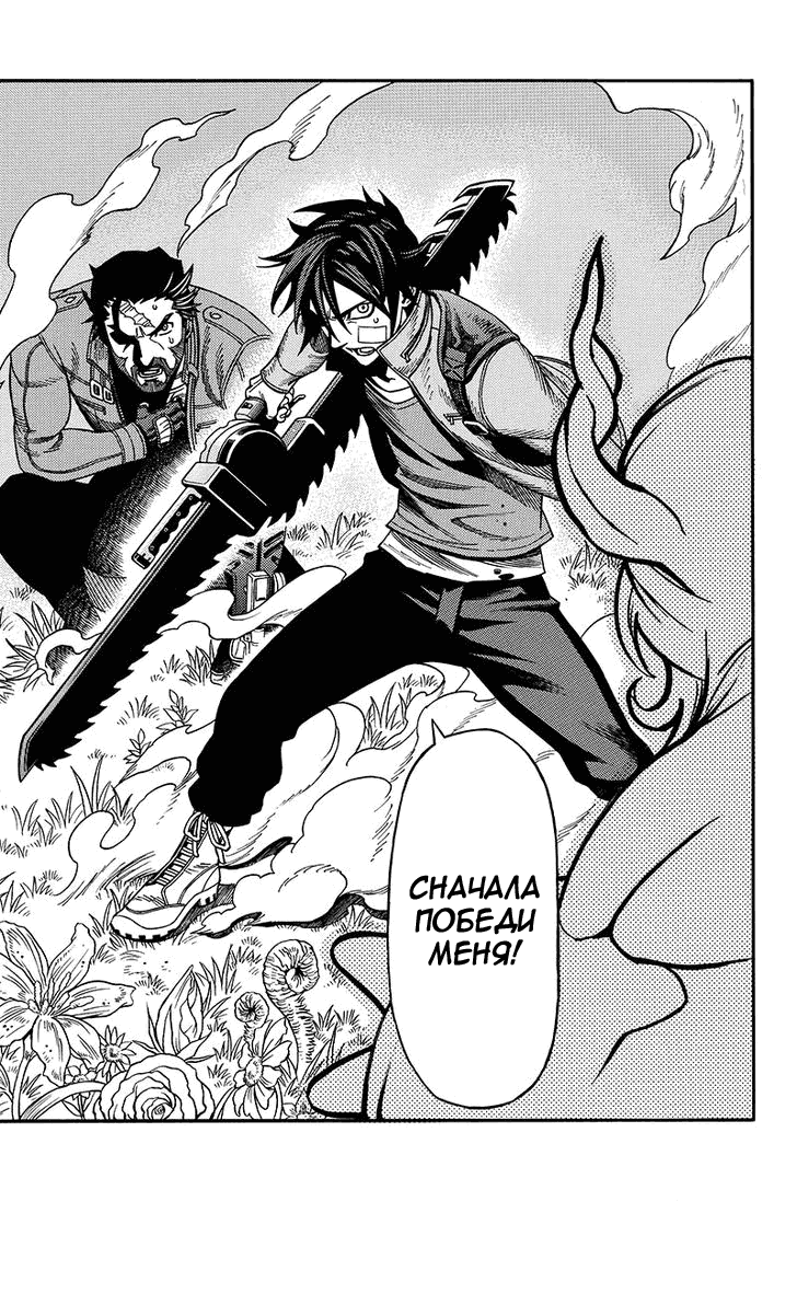 Манга Зеленые миры - Глава 49 Страница 16
