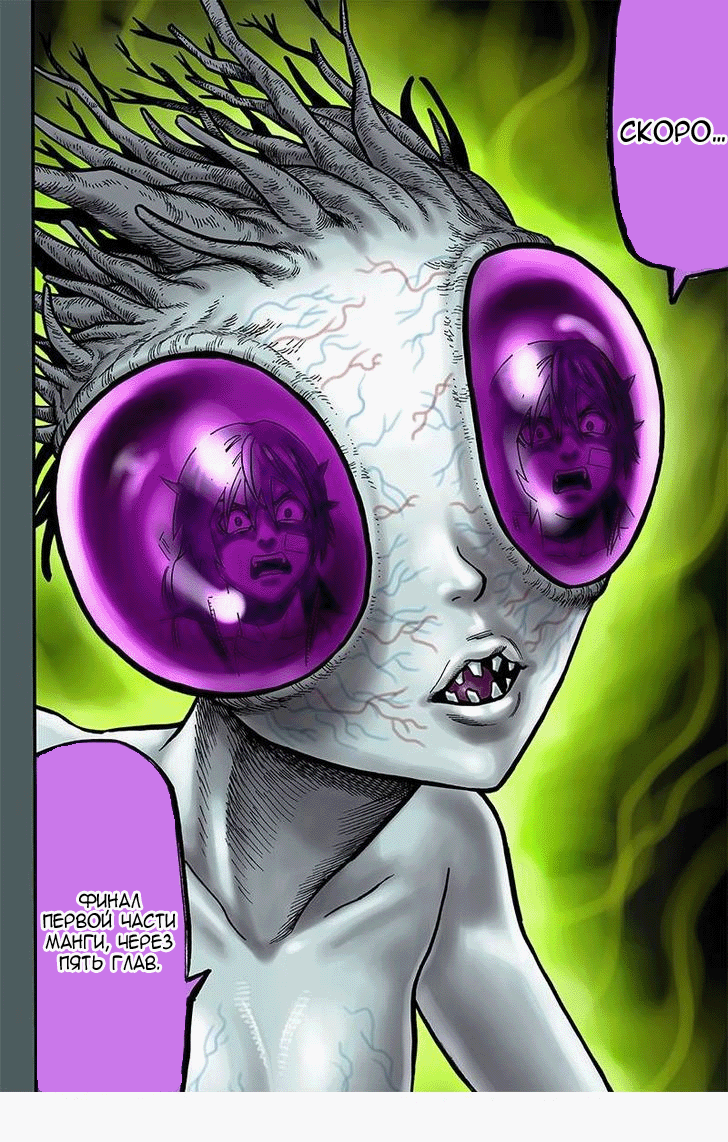 Манга Зеленые миры - Глава 49 Страница 18