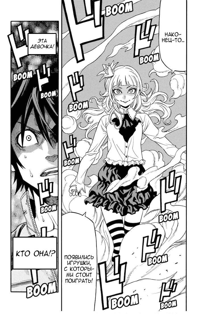 Манга Зеленые миры - Глава 49 Страница 5