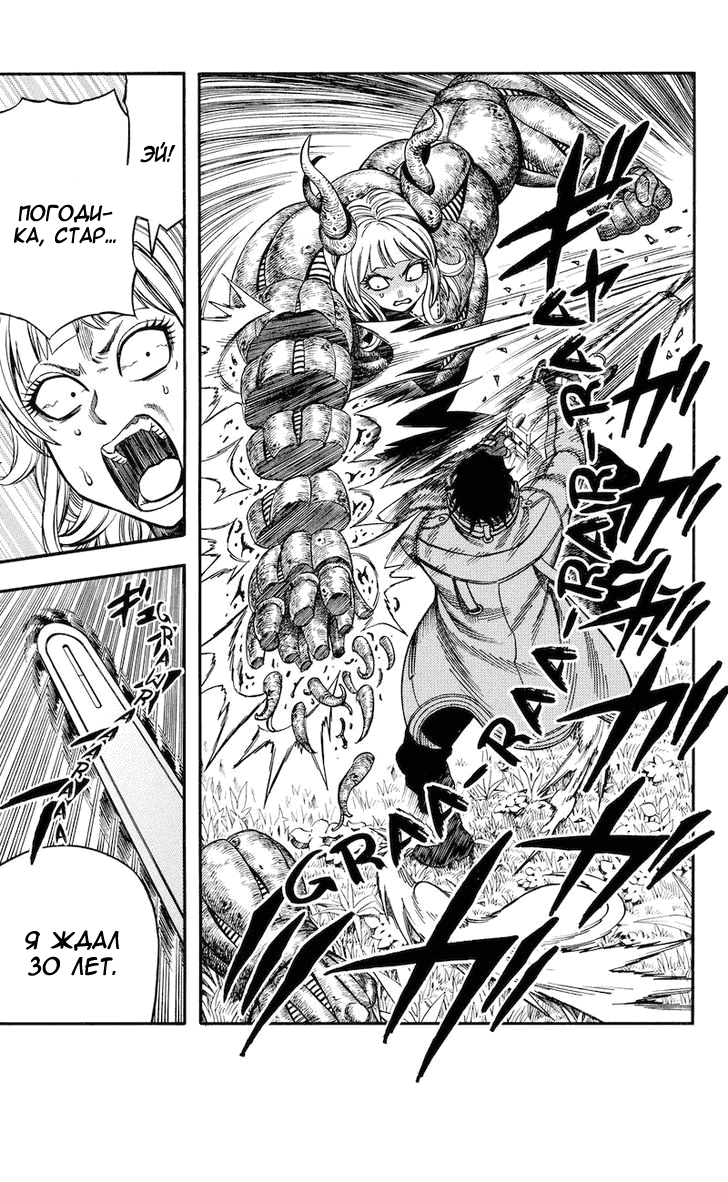 Манга Зеленые миры - Глава 49 Страница 10