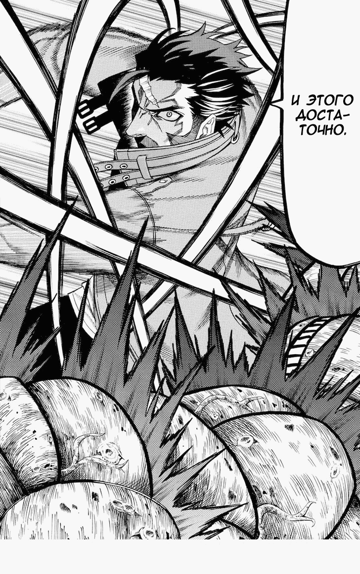 Манга Зеленые миры - Глава 49 Страница 11