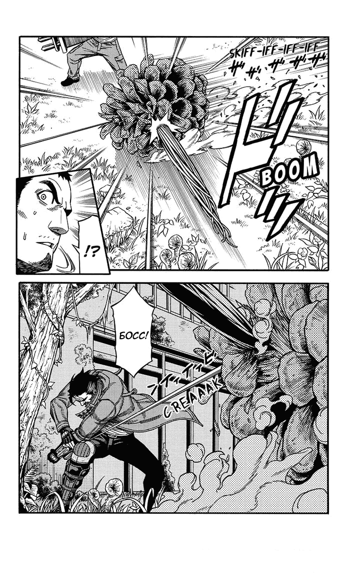 Манга Зеленые миры - Глава 49 Страница 3