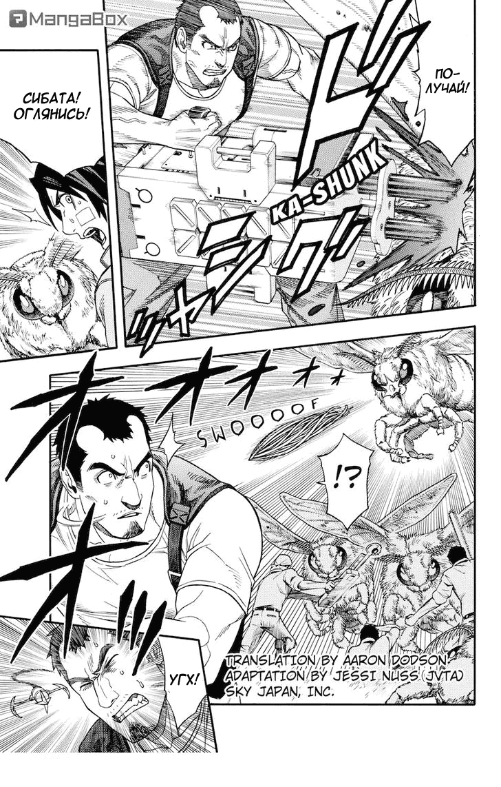 Манга Зеленые миры - Глава 49 Страница 2