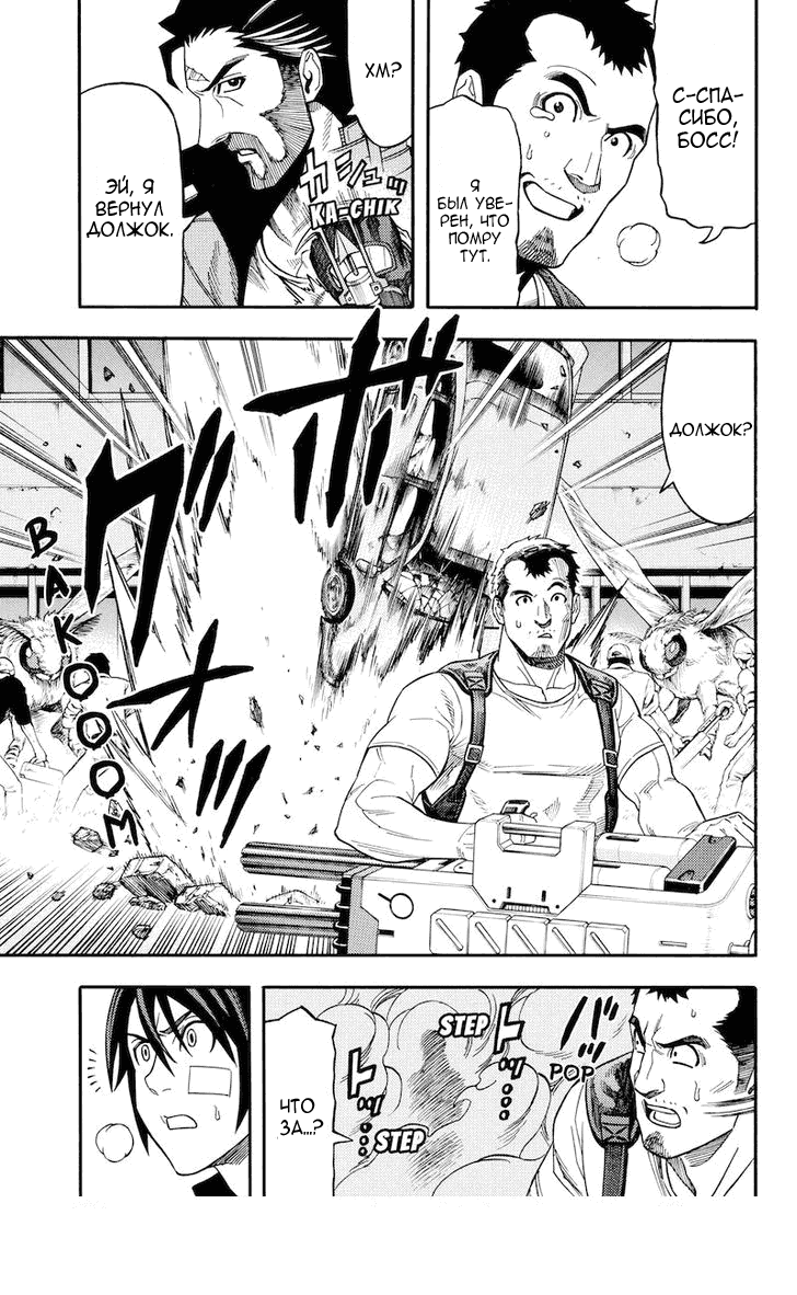 Манга Зеленые миры - Глава 49 Страница 4