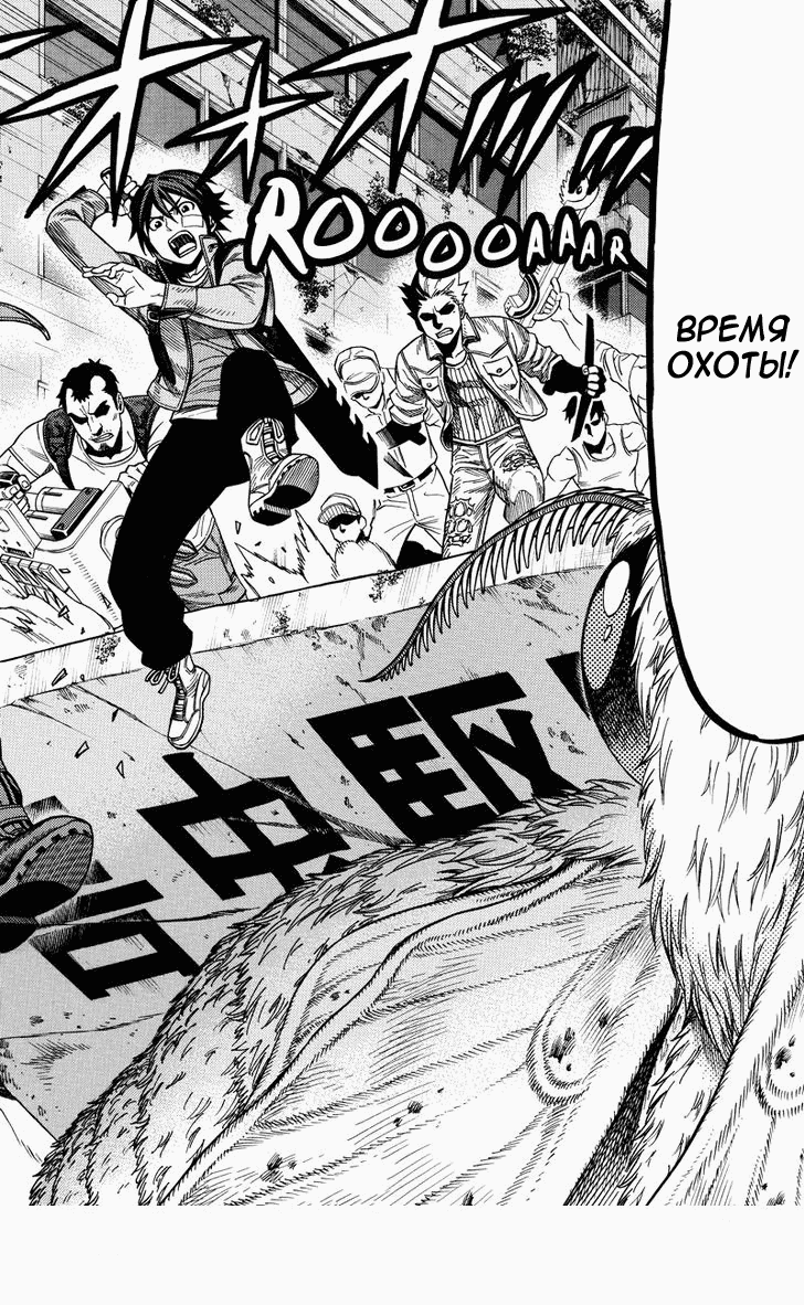 Манга Зеленые миры - Глава 48 Страница 15