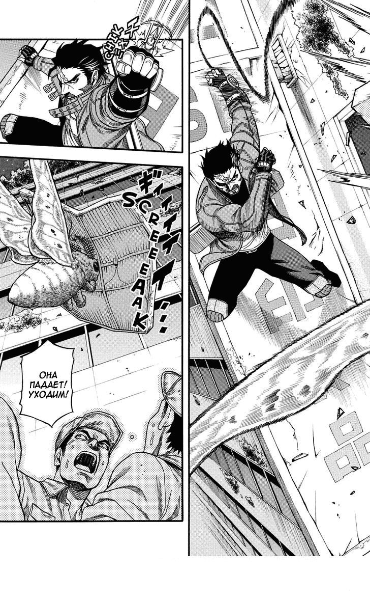 Манга Зеленые миры - Глава 48 Страница 10