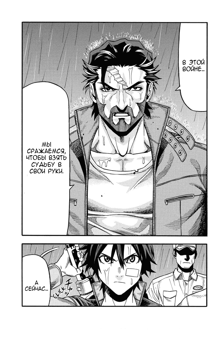 Манга Зеленые миры - Глава 48 Страница 14