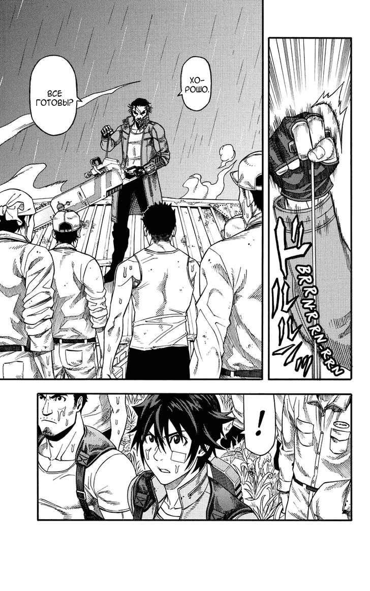 Манга Зеленые миры - Глава 48 Страница 12