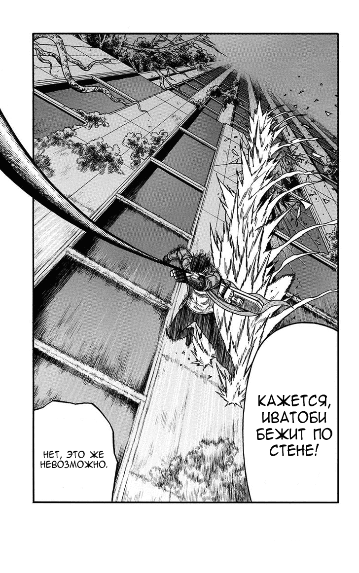 Манга Зеленые миры - Глава 48 Страница 6