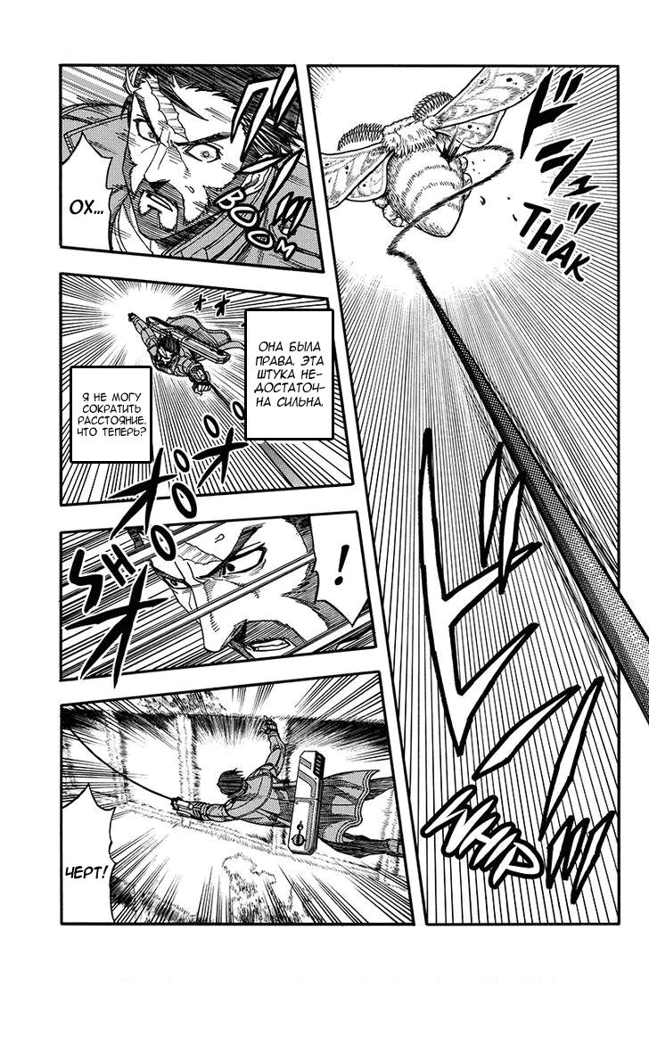 Манга Зеленые миры - Глава 48 Страница 4