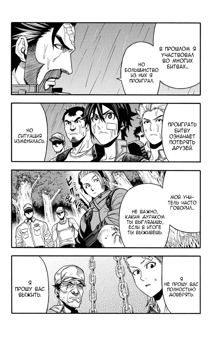 Манга Зеленые миры - Глава 48 Страница 13