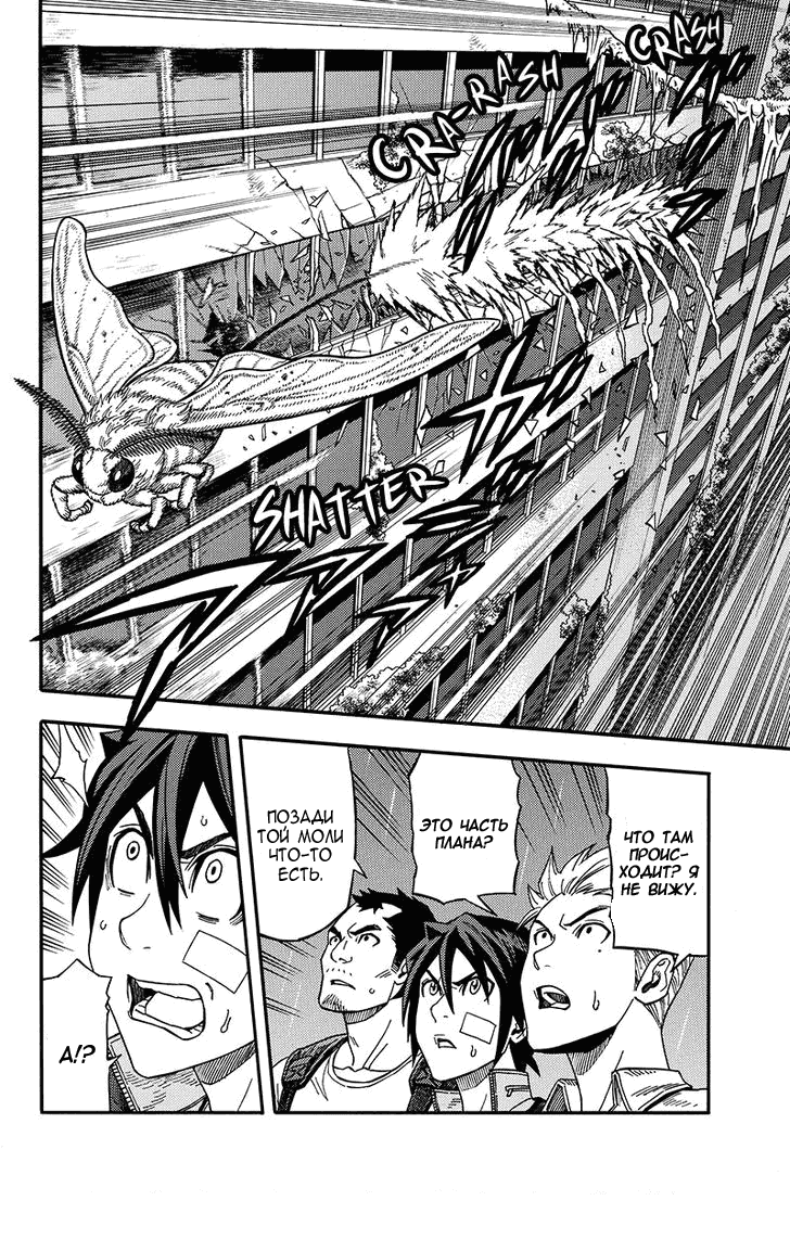 Манга Зеленые миры - Глава 48 Страница 5