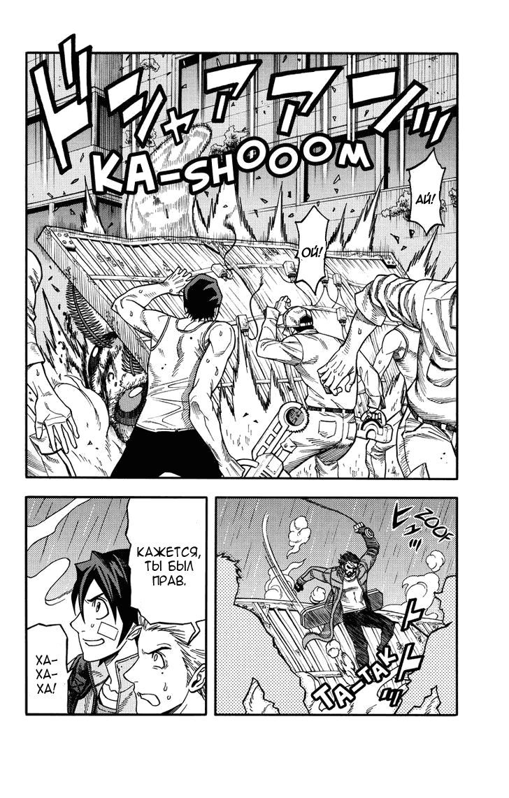 Манга Зеленые миры - Глава 48 Страница 11