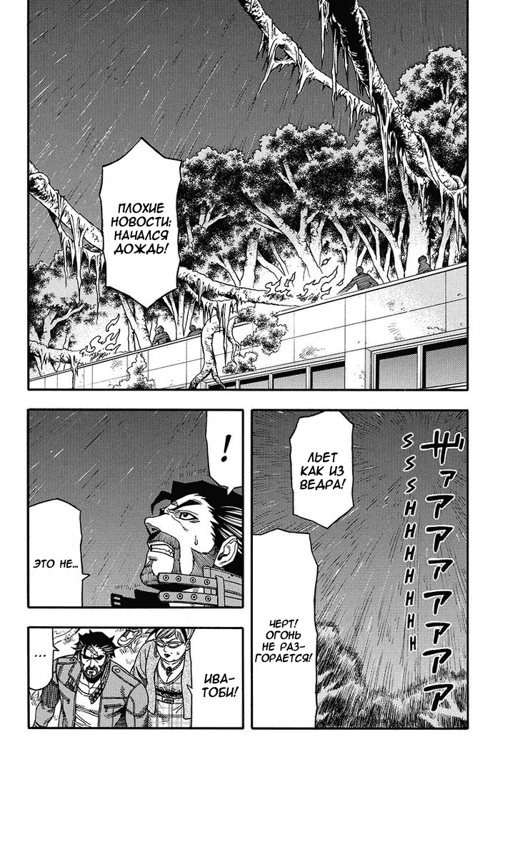 Манга Зеленые миры - Глава 47 Страница 3