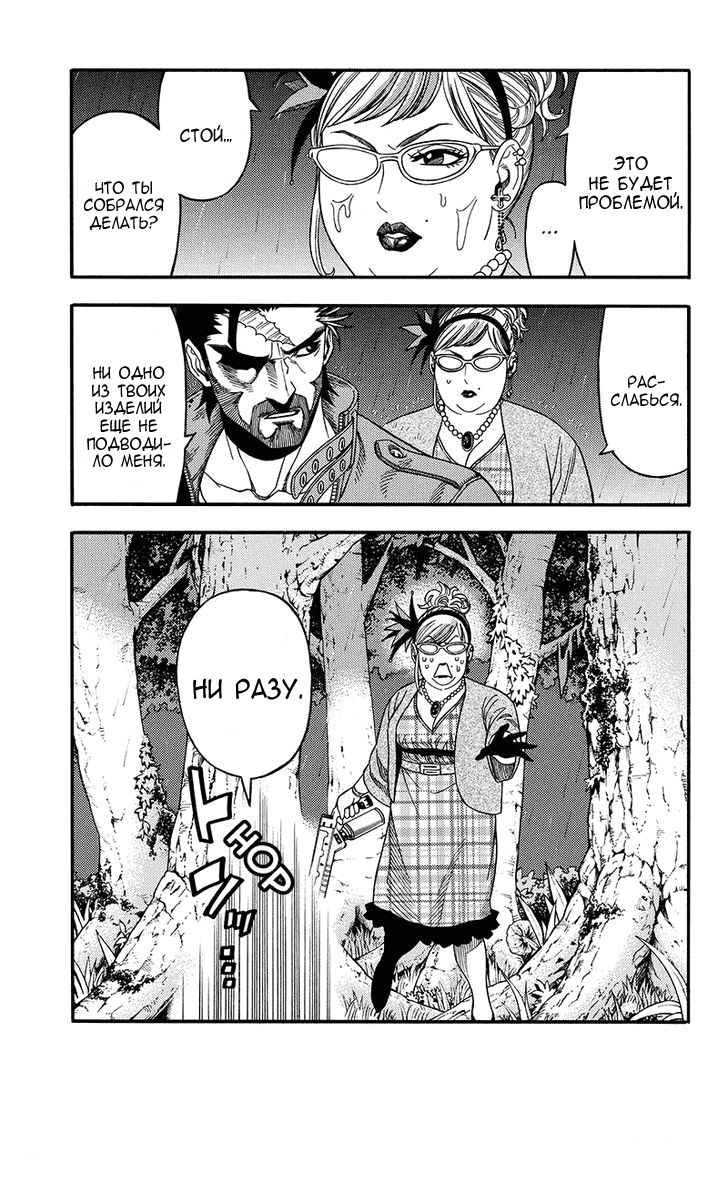 Манга Зеленые миры - Глава 47 Страница 16