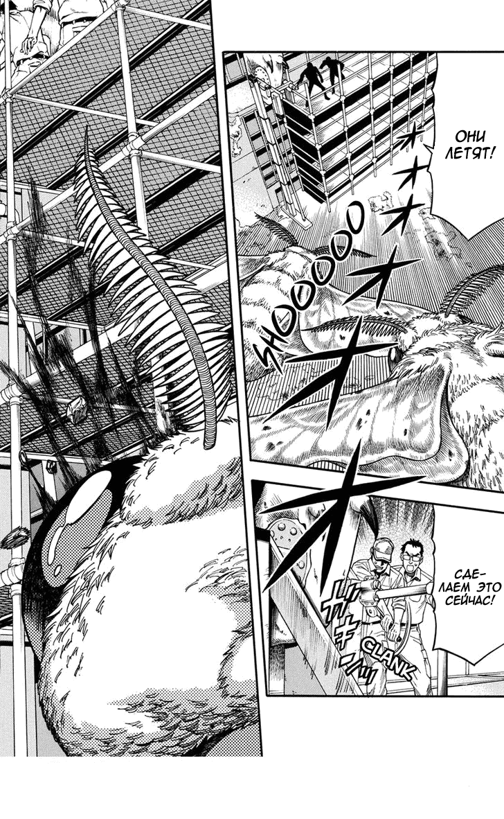 Манга Зеленые миры - Глава 47 Страница 11