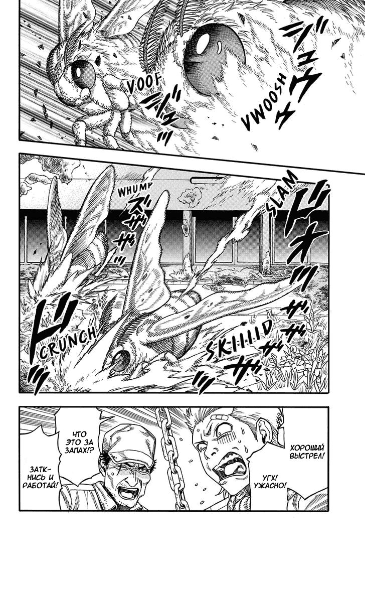 Манга Зеленые миры - Глава 47 Страница 7