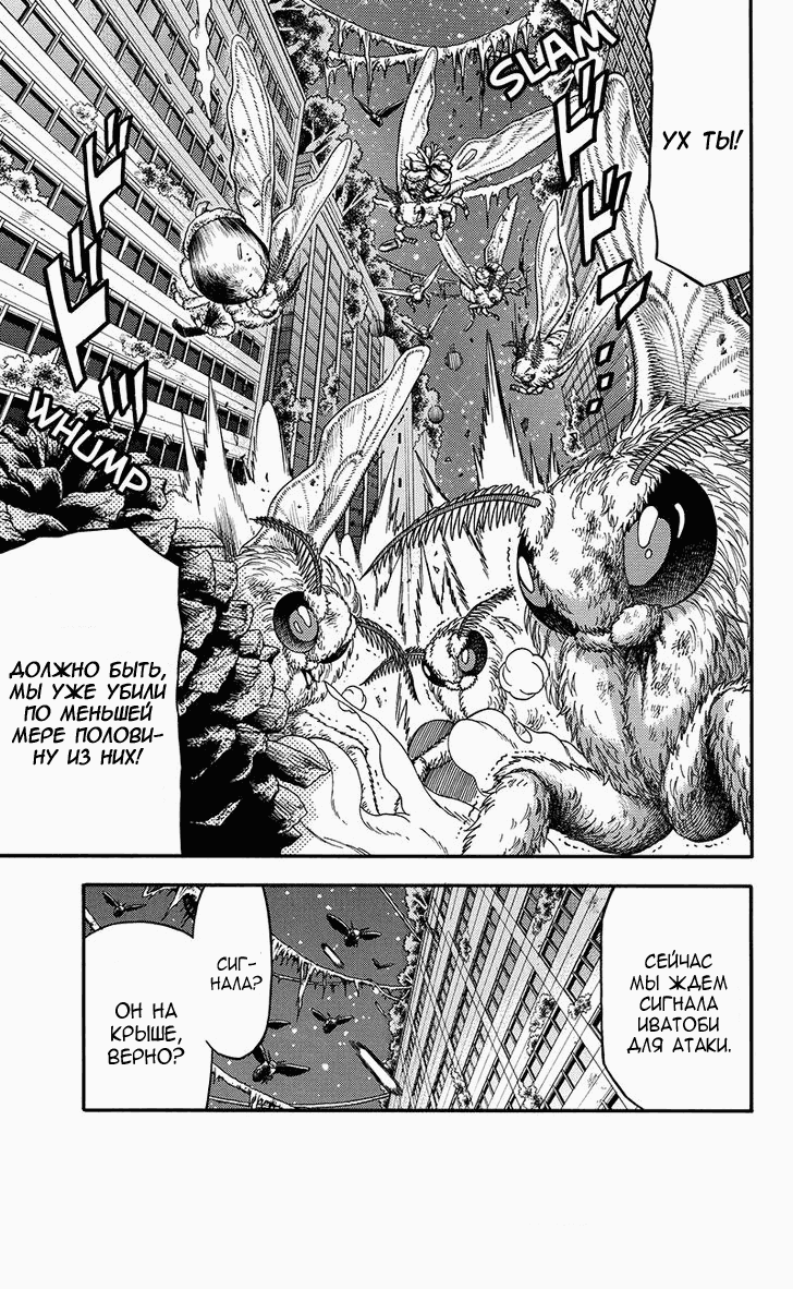 Манга Зеленые миры - Глава 47 Страница 14