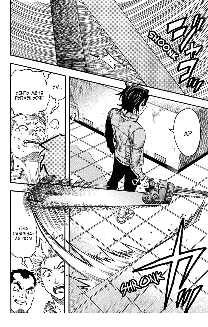 Манга Зеленые миры - Глава 46 Страница 11